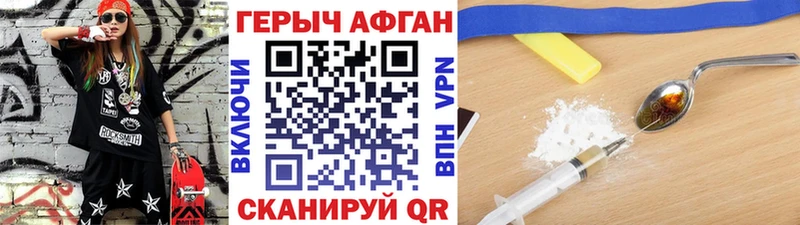 ГЕРОИН хмурый  где купить наркотик  Малаховка 