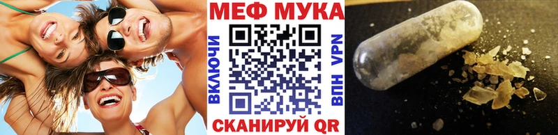МЕФ кристаллы Малаховка