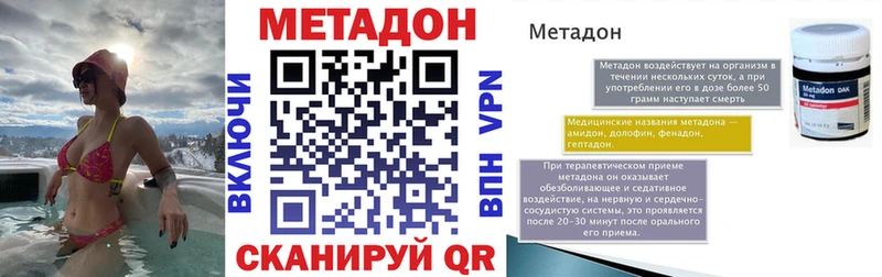Метадон мёд  omg рабочий сайт  Малаховка  купить наркотики цена 